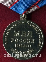 ВЕТЕРАН ОРУД ГАИ ГИБДД Г МОСКВЫ